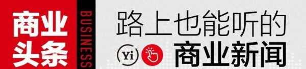 证券配资门户 昨夜今晨发生了什么？YiMagazine