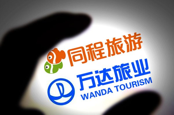 最专业的股票配资 在线旅游圈惊现豪门联姻：同程24.9亿聘礼拿下万达酒管为哪般？